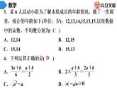 北师大版九年级核心知识循环链  (上)第13周核心知识循环练 课件