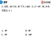 北师大版九年级核心知识循环链  (上)第3周核心知识循环练 课件