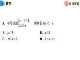 北师大版九年级核心知识循环链  (上)第3周核心知识循环练 课件