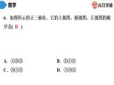 北师大版九年级核心知识循环链  (上)第16周核心知识循环练 课件