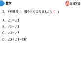北师大版九年级核心知识循环链  (上)第14周核心知识循环练 课件