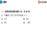 北师大版九年级核心知识循环链  (上)第4周核心知识循环练 课件