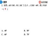 北师大版九年级核心知识循环链  (上)第4周核心知识循环练 课件