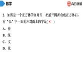 北师大版九年级核心知识循环链  (上)第5周核心知识循环练 课件