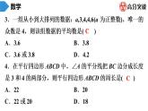 北师大版九年级核心知识循环链  (上)第1周核心知识循环练 课件