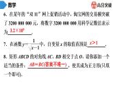 北师大版九年级核心知识循环链  (上)第1周核心知识循环练 课件
