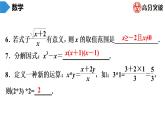 北师大版九年级核心知识循环链  (上)第11周核心知识循环练 课件