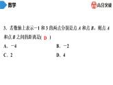 北师大版九年级核心知识循环链  (上)第7周核心知识循环练 课件