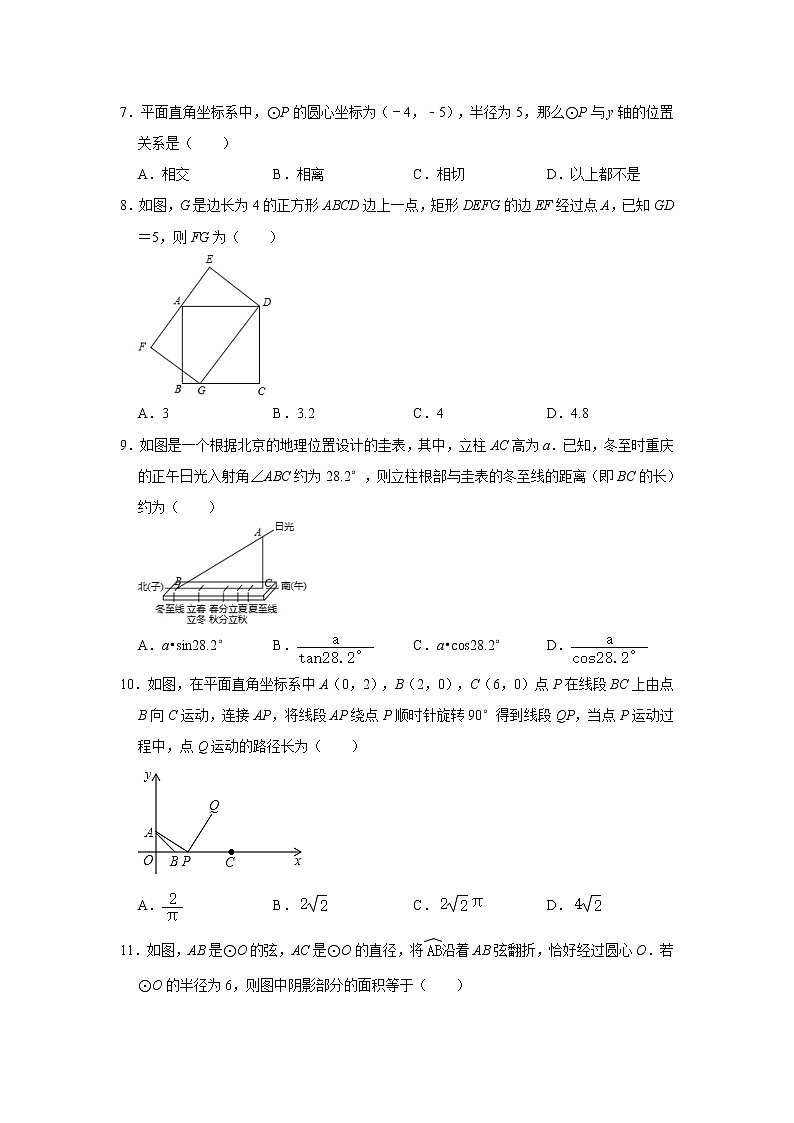 2020年浙教版九年级上学期期末综合复习题   解析版试卷02