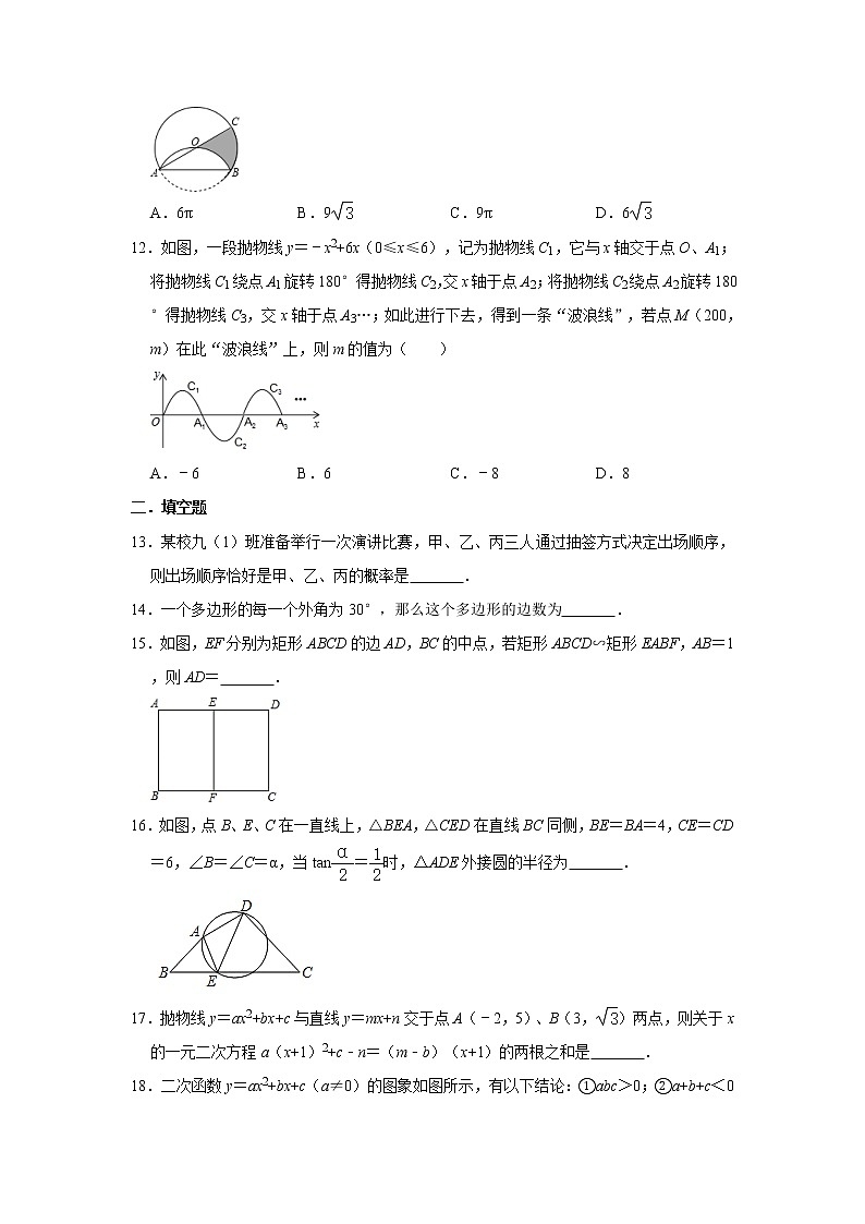 2020年浙教版九年级上学期期末综合复习题   解析版试卷03