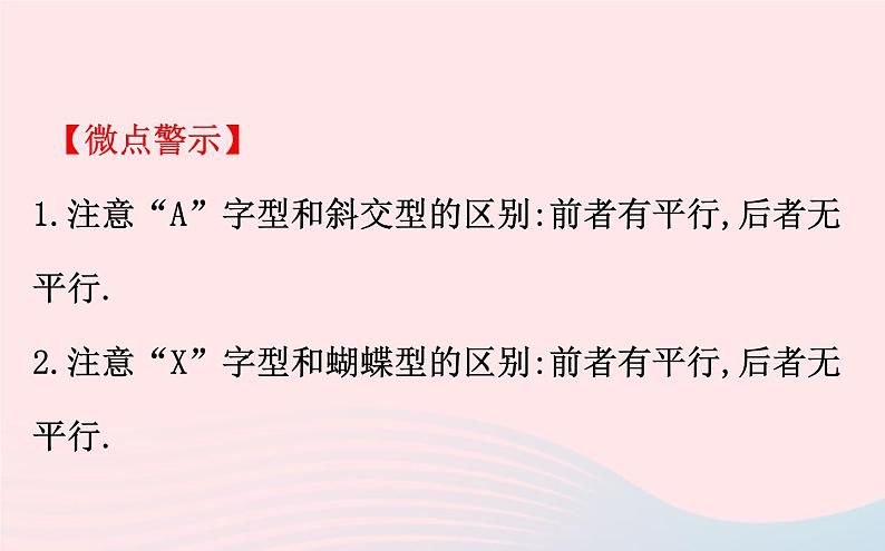 2021年九年级中考数学全程复习专题六：相似三角形的基本类型课件07