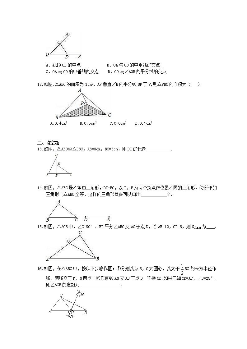 2020华师大版八年级数学上册期末复习《全等三角形》(含答案) 试卷03