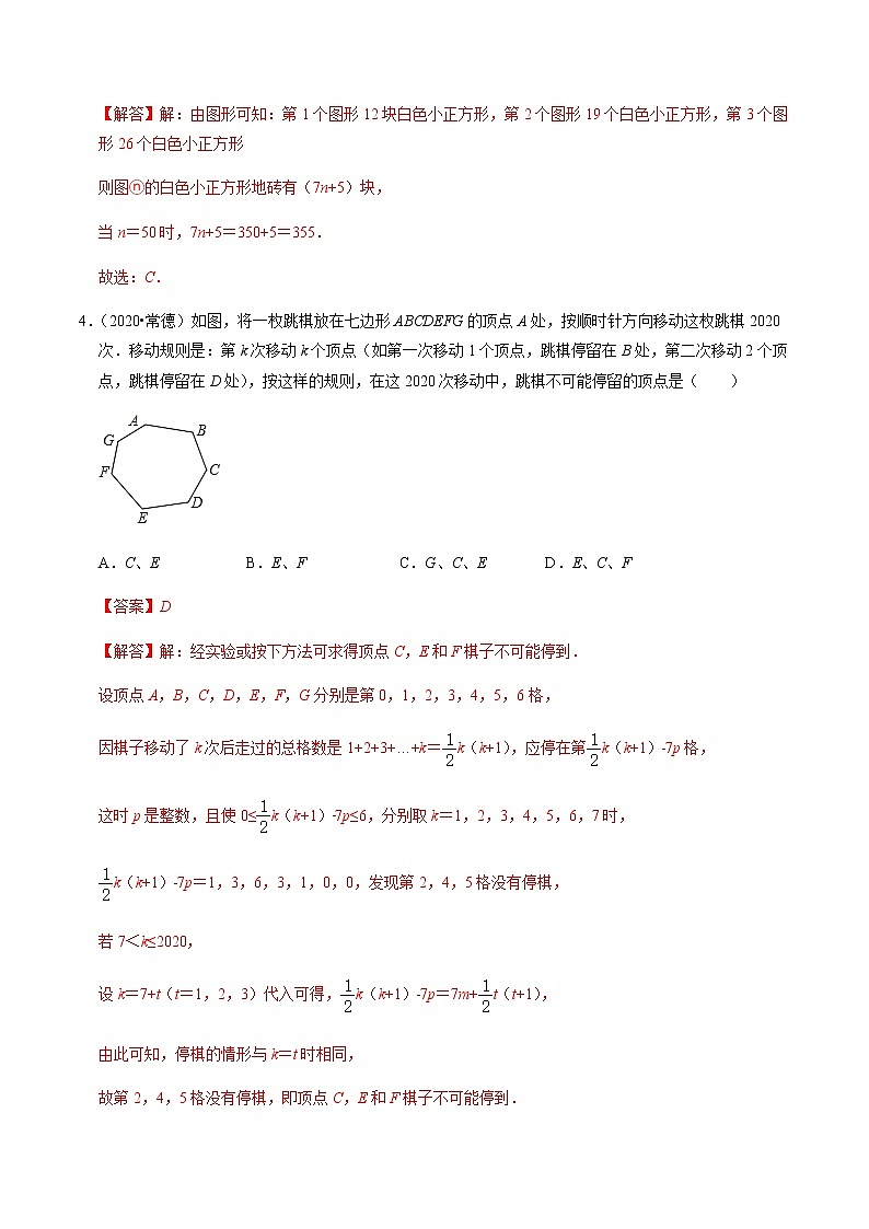 2021年中考数学培优复习考点专题突破专题02　整式和分式(考点训练)(解析版)03