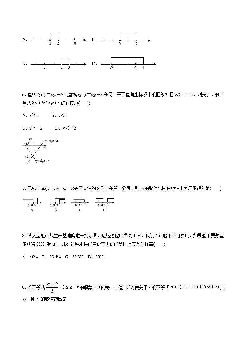 2021年中考数学培优复习考点专题突破专题07 一元一次不等式(组)(考点训练)(原卷版)02