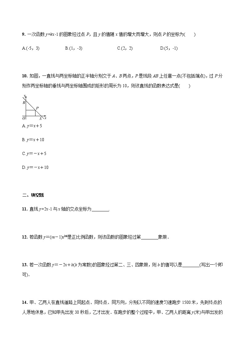 2021年中考数学培优复习考点专题突破专题08 一次函数(考点训练)(原卷版)03