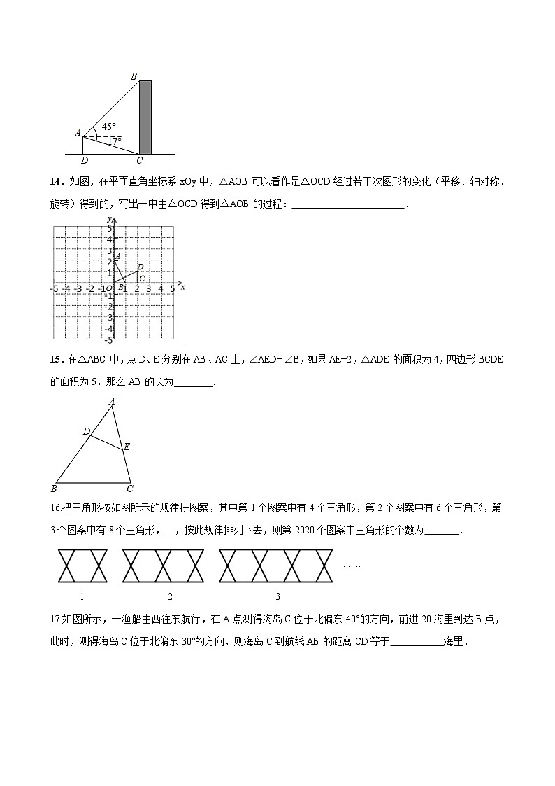 2020年中考数学全真模拟试卷（黑龙江大庆专用）（二）（解析版）03
