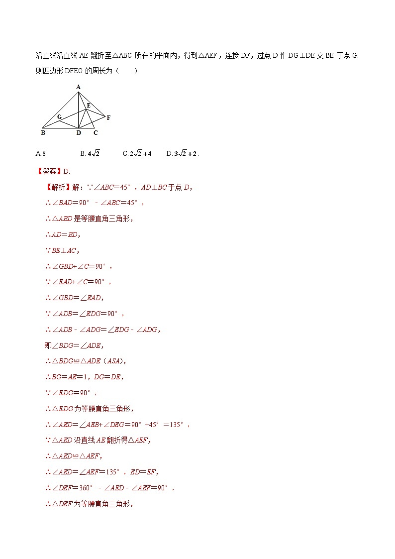2020年中考数学全真模拟试卷（黑龙江大庆专用）（一）（解析版）第3页