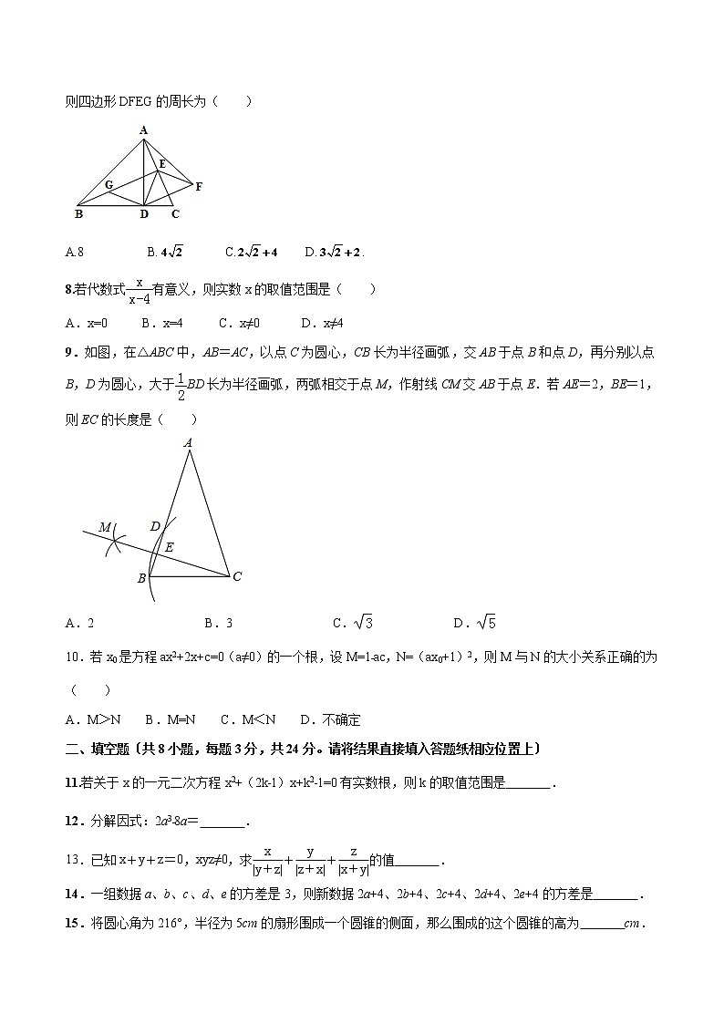 2020年中考数学全真模拟试卷（黑龙江大庆专用）（一）（原卷版）第2页