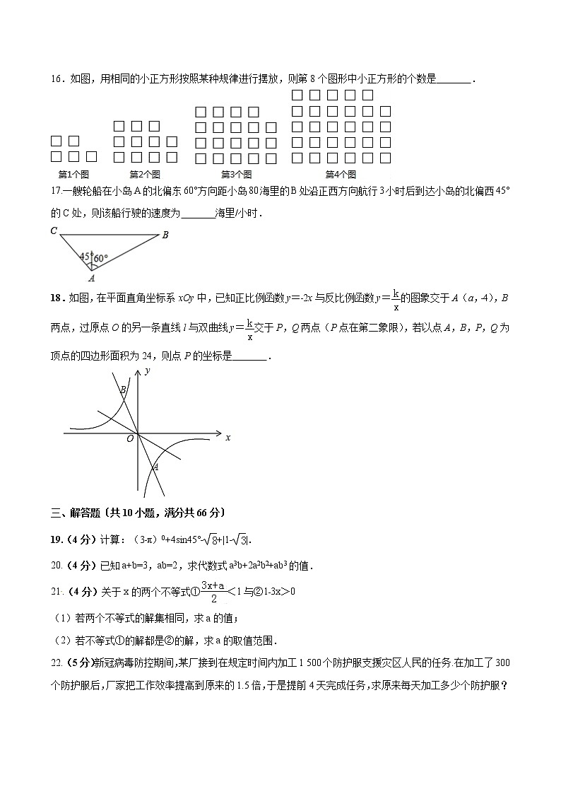 2020年中考数学全真模拟试卷（黑龙江大庆专用）（一）（原卷版）第3页