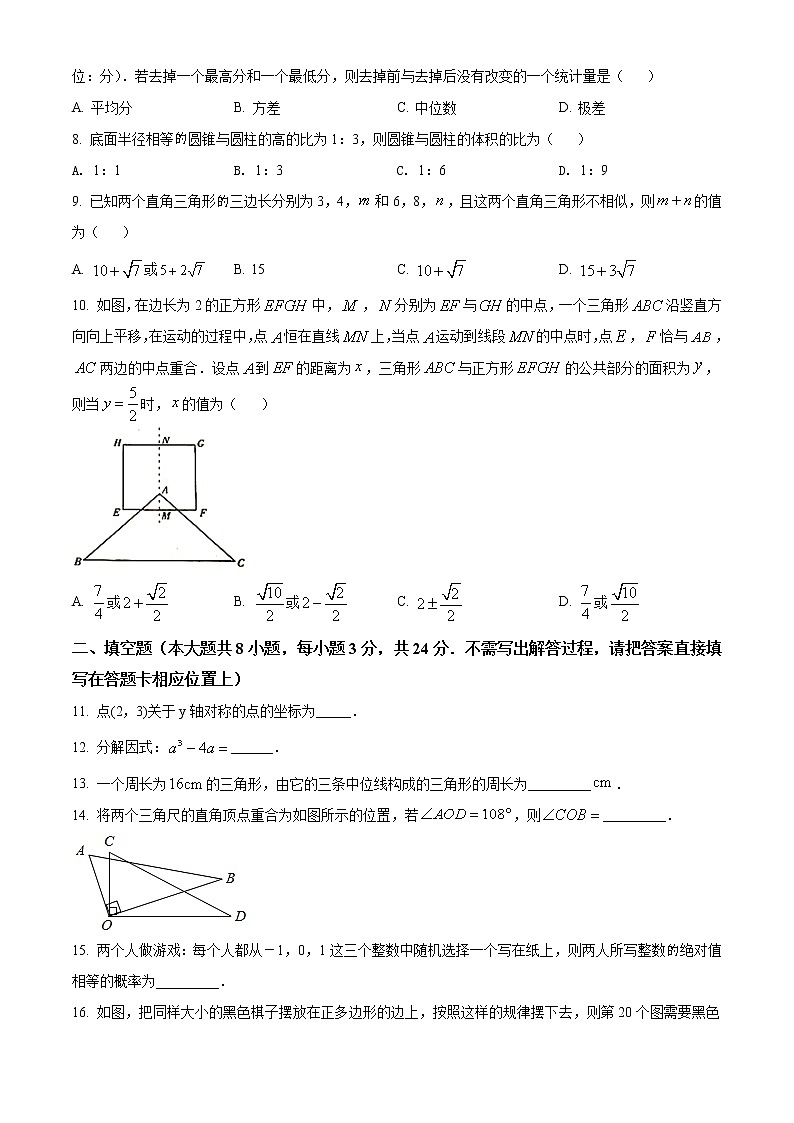 黑龙江省大庆市2020年中考数学试题（原卷版）第2页