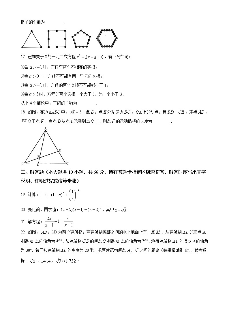 黑龙江省大庆市2020年中考数学试题（原卷版）第3页