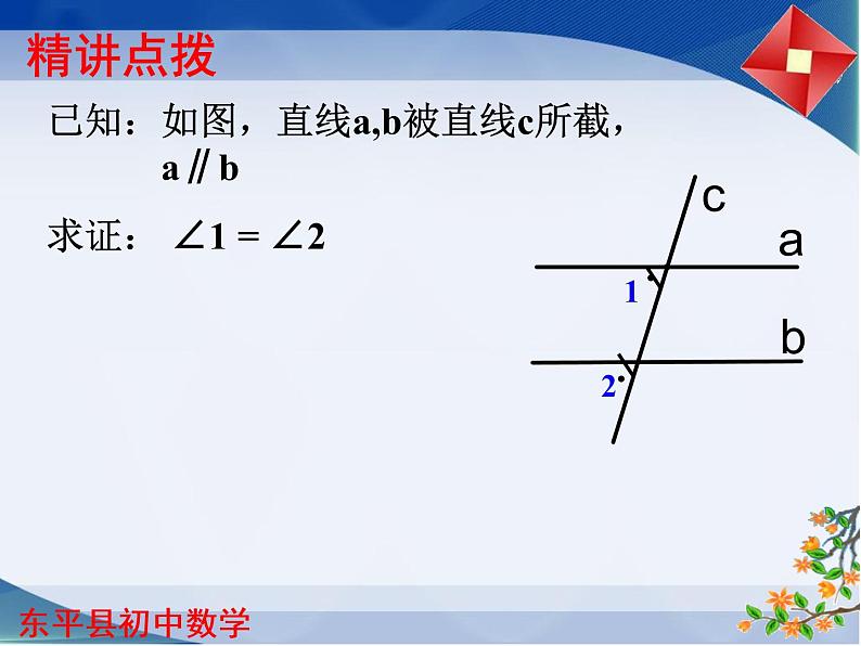 初中数学青岛版九上3.2.2 确定圆的条件 课件06