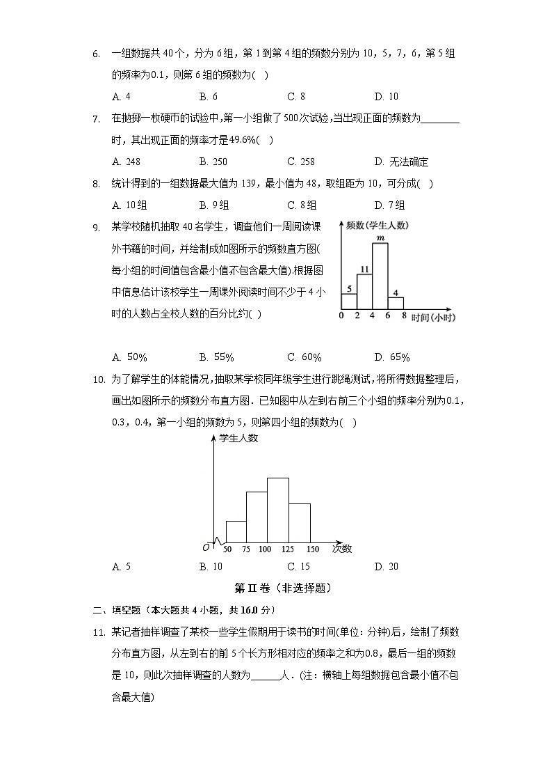 2020-2021学年北师大版初一数学上6.3数据的表示专题检测及解析02