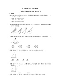 初中数学人教版九年级下册27.2.1 相似三角形的判定精品课后作业题