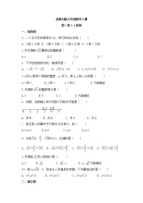 初中北师大版4 估算精品当堂检测题