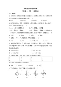 初中数学北师大版八年级上册1 函数优秀同步测试题