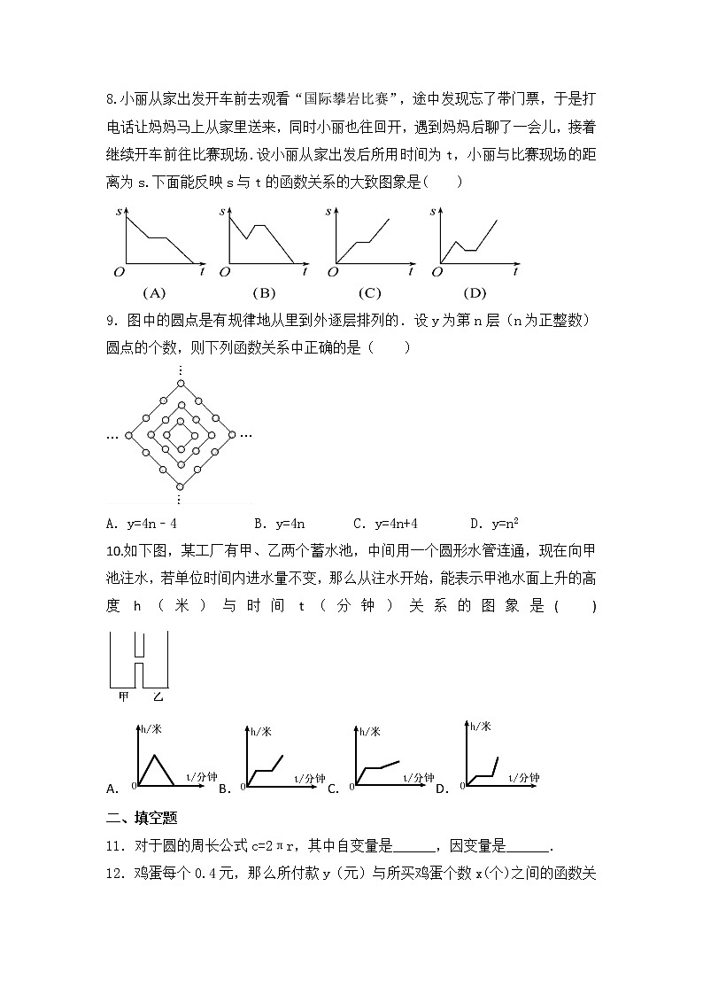 北师大版八年级数学上册4.1函数同步测试含答案02