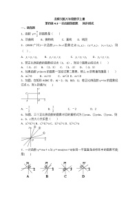 数学北师大版3 一次函数的图象精品课后复习题