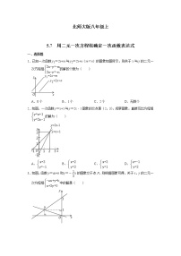 北师大版八年级上册7 用二元一次方程组确定一次函数表达式精品复习练习题