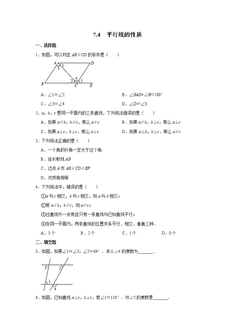 北师大 版八年级数学上册7.4《平行线的性质》 同步测试题含答案第1页