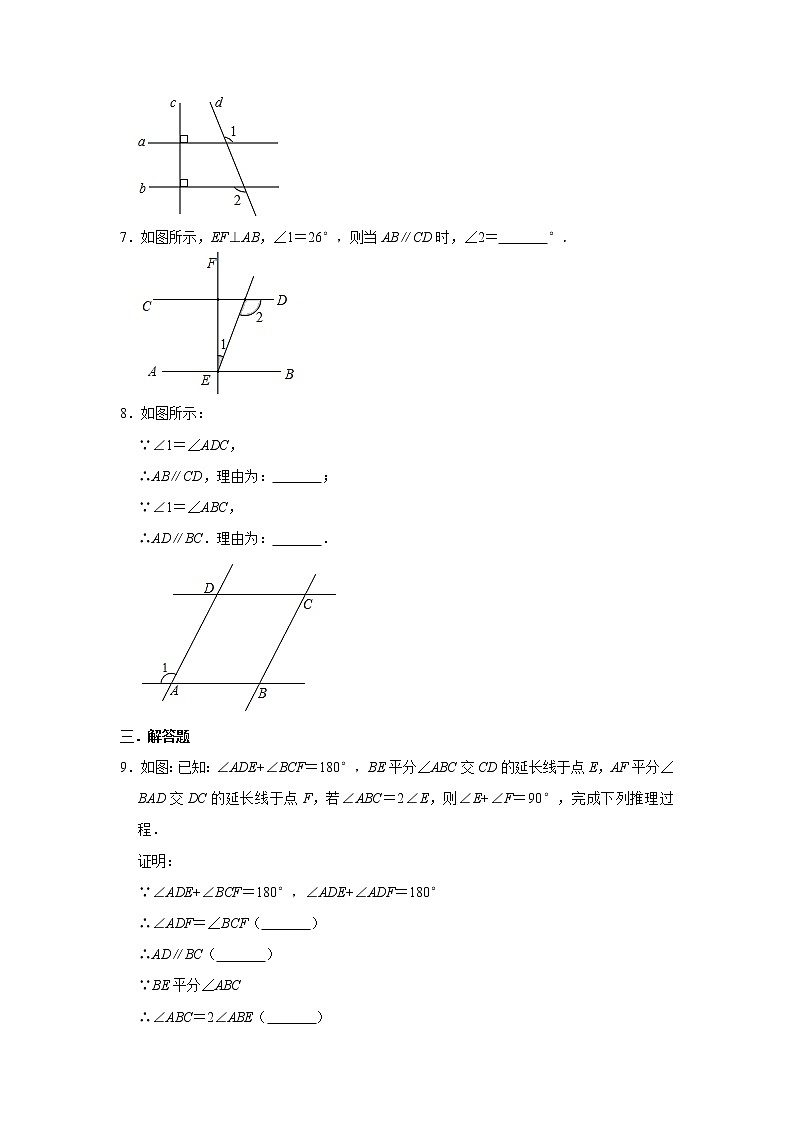 北师大 版八年级数学上册7.4《平行线的性质》 同步测试题含答案第2页