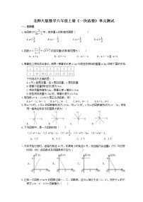 数学八年级上册第四章 一次函数综合与测试精品单元测试练习