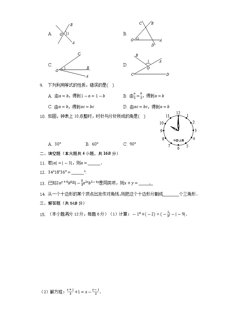 2020-2021学年北师大数学初一上期末模拟测试-普通用卷02
