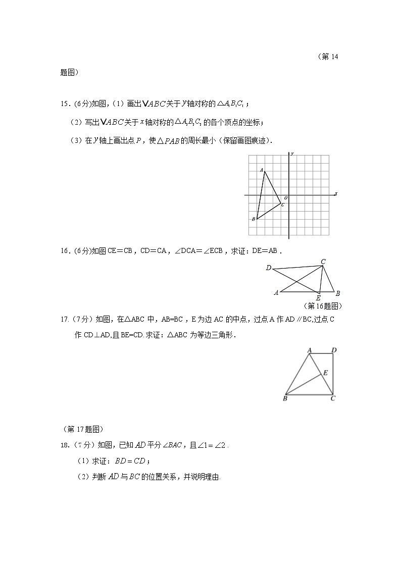 江西省宜春市第九中学2020-2021学年八年级第一学期期中考试数学试卷03