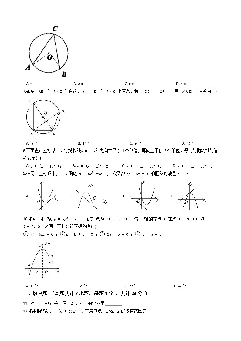 广东省惠州市惠城区四校联考2020-2021学年九年级上学期数学12月月考试卷（解析版）02