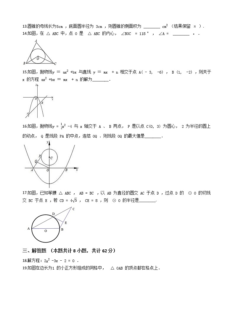 广东省惠州市惠城区四校联考2020-2021学年九年级上学期数学12月月考试卷（解析版）03