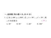 华东师大版八年级数学上  第 13章  《全等三角形》单元检测题