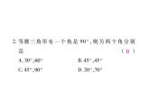 华东师大版八年级数学上  第 13章  《全等三角形》单元检测题