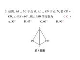 华东师大版八年级数学上  第 13章  《全等三角形》单元检测题
