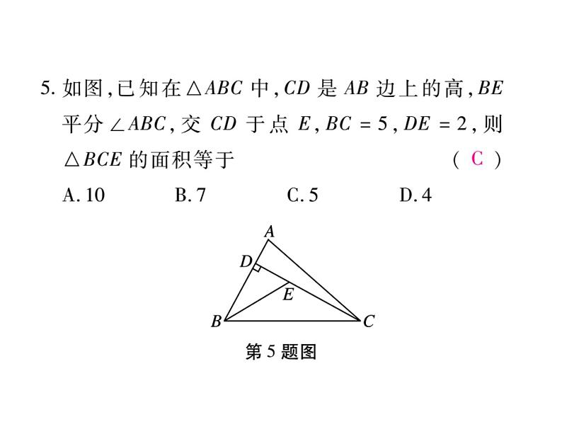 华东师大版八年级数学上  第 13章  《全等三角形》单元检测题06