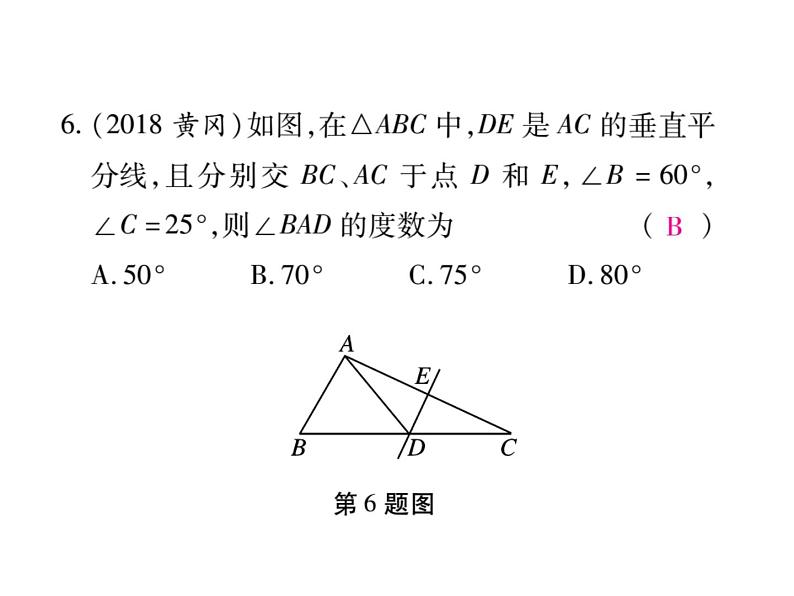 华东师大版八年级数学上  第 13章  《全等三角形》单元检测题07