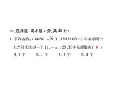 华东师大版八年级数学上  期末检测题