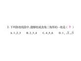华东师大版八年级数学上  期末检测题