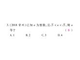 华东师大版八年级数学上  期末检测题