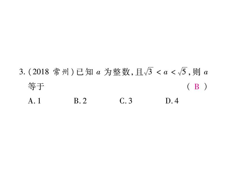 华东师大版八年级数学上  期末检测题04