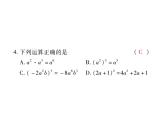 华东师大版八年级数学上  期末检测题